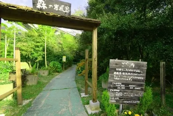 露天風呂に続く小道