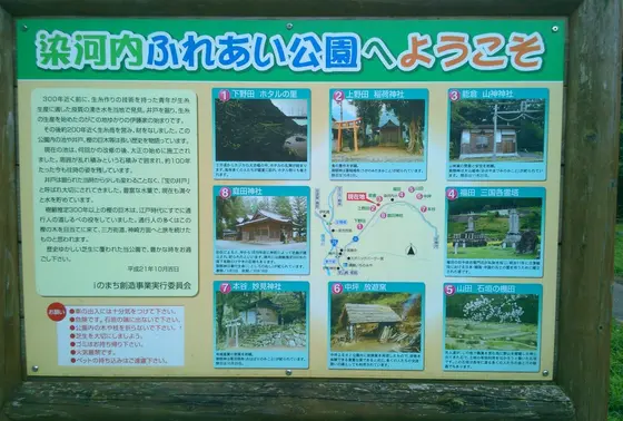 ふれあい公園です！