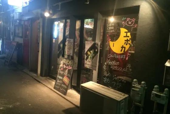 エポカとかいう所はワイン300円なんだと！