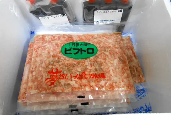 お土産