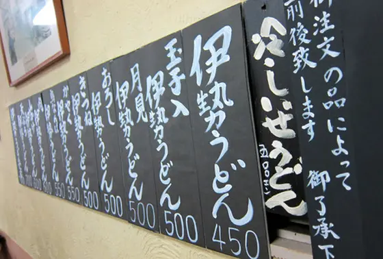 冷やしがある?!