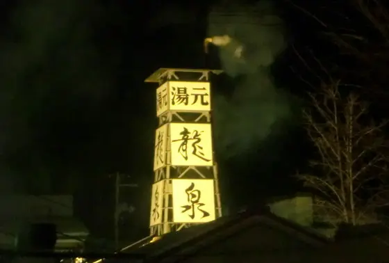 目印はこのえんとつ