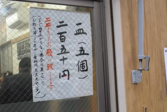 先ず２皿を注文。