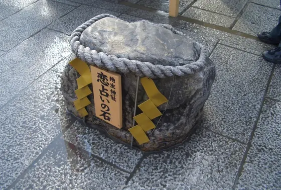 恋占いの石