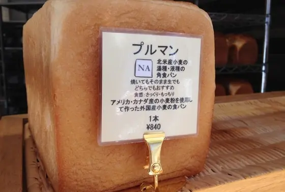 プルマン