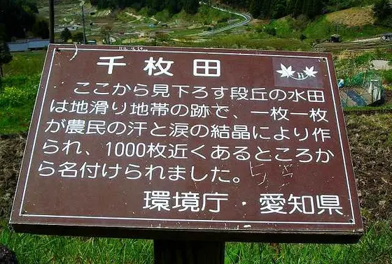 村の方々の尽力によるものなんですね