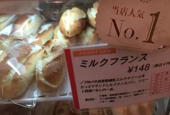 ミルクフランス