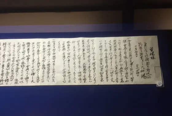 留魂録