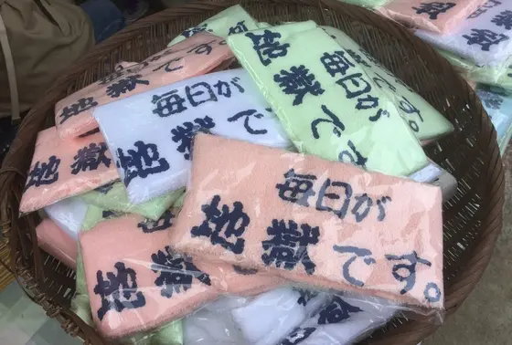 毎日が地獄です。