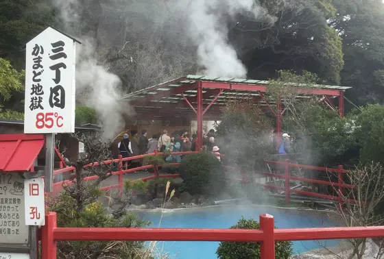 地獄の三丁目