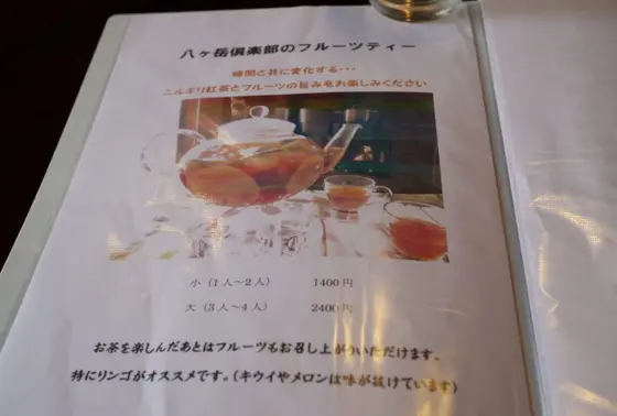 フルーツティーも人気