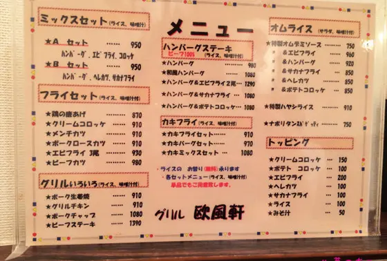 1000円以内で大満足