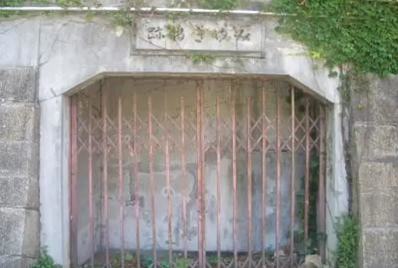 みゆき橋跡