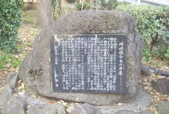 川崎橋