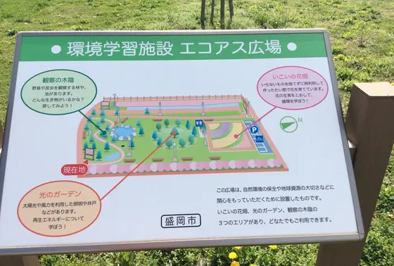 エコアス広場（環境学習広場）