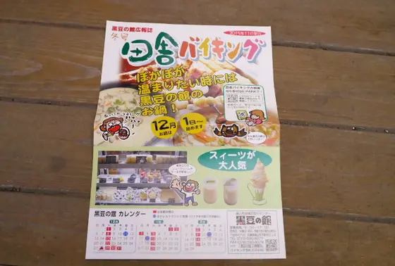 人気のバイキング  レストラン