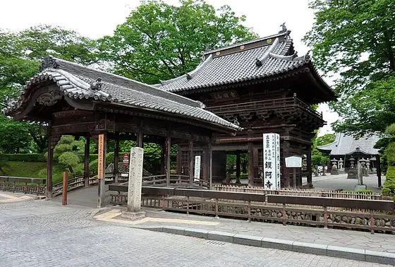 鑁阿寺　山門