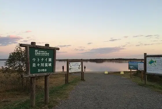 ウトナイ湖