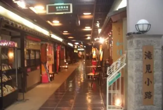 滝見小路