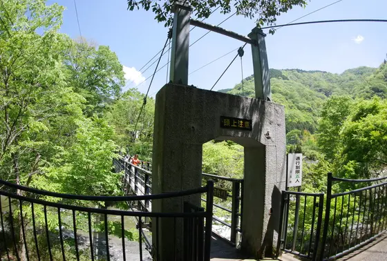 吊橋（つりばし）