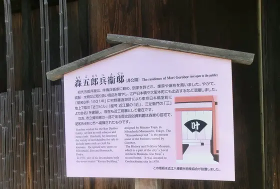 森五郎兵衛