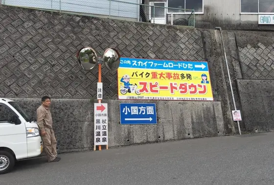 黒川温泉への道③（日田ICから）
