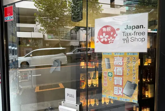 査定の待ち時間も楽しい！