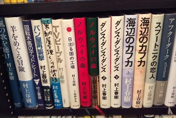 もちろん村上春樹も。
