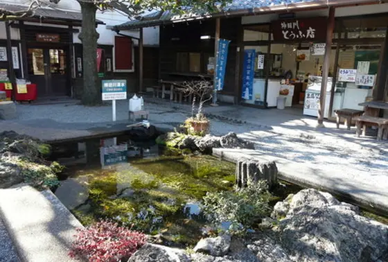 お土産処