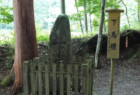 織田信長の下馬標