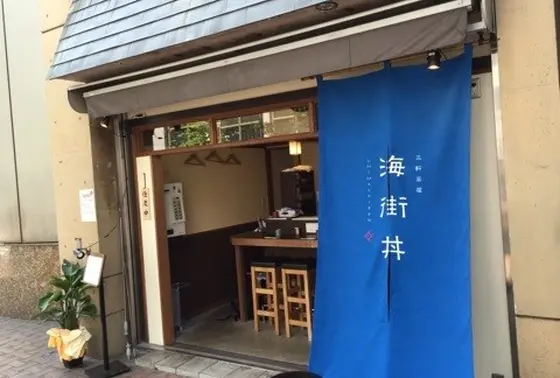 カウンターのみ