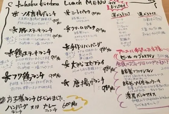 メニュー豊富なランチタイム！