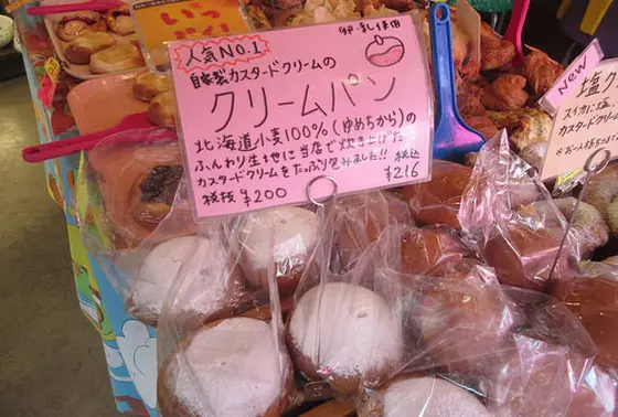 クリームパン。