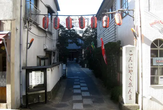 こんにゃくえんま様の入り口です！
