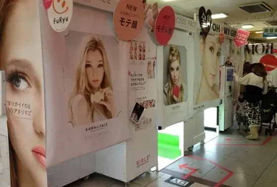 プリクラ