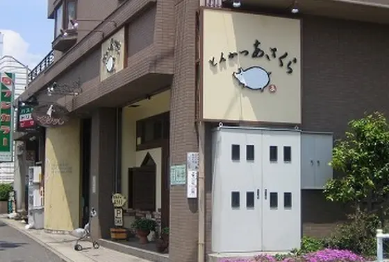 店構え