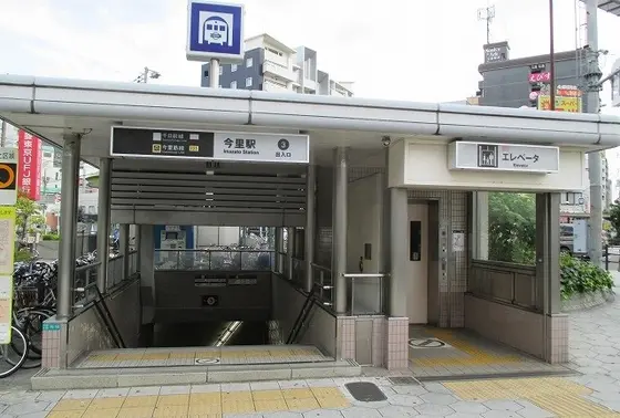 地下鉄の今里駅