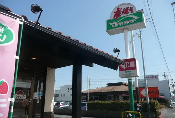 「あの」さわやか