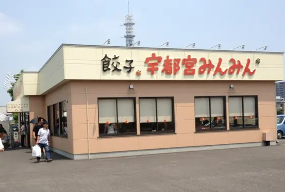 宇都宮 みんみん 宇都宮駅店
