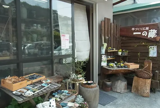 店先