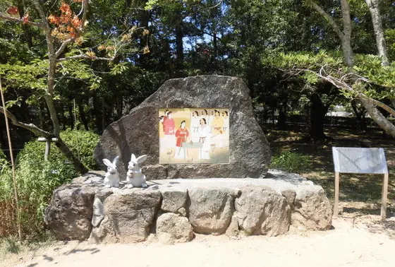 縁むすびの碑