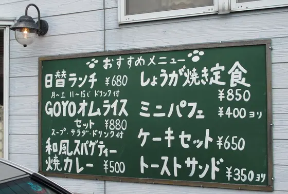 ランチメニュー