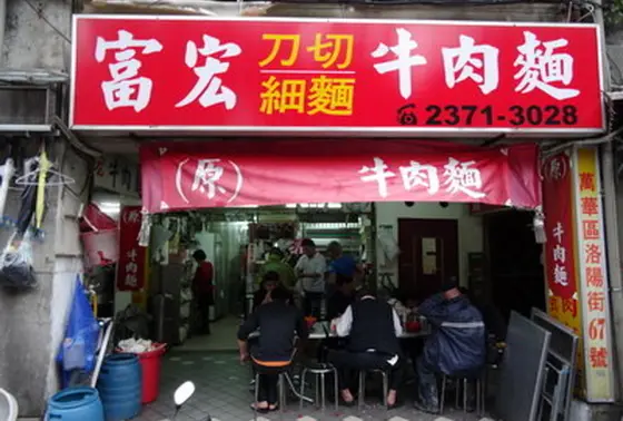 店構え