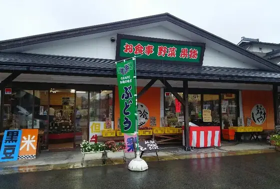 かにはん（お土産）