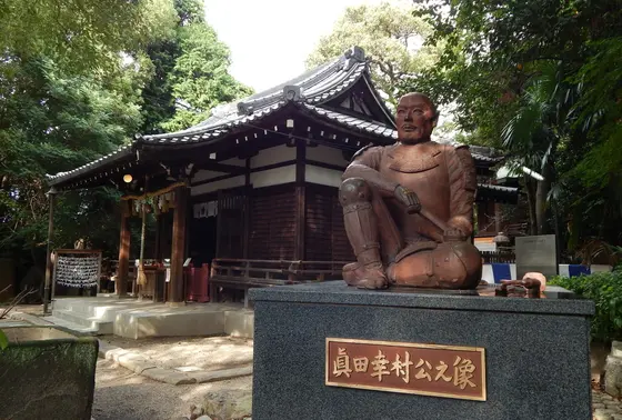 休息する信繁公の像