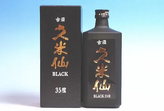 久米仙　古酒