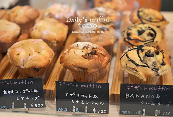 色々な種類のマフィンたち