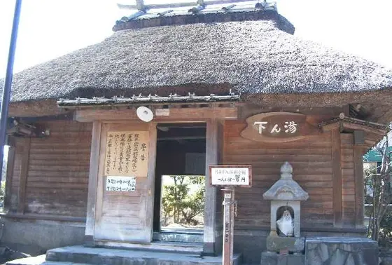 共同浴場