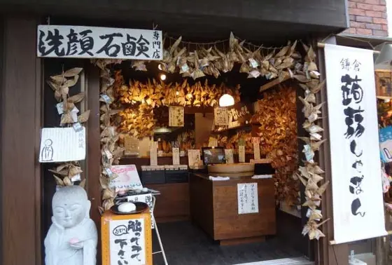 蒟蒻しゃぼん