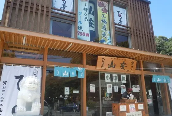 お土産スポット①